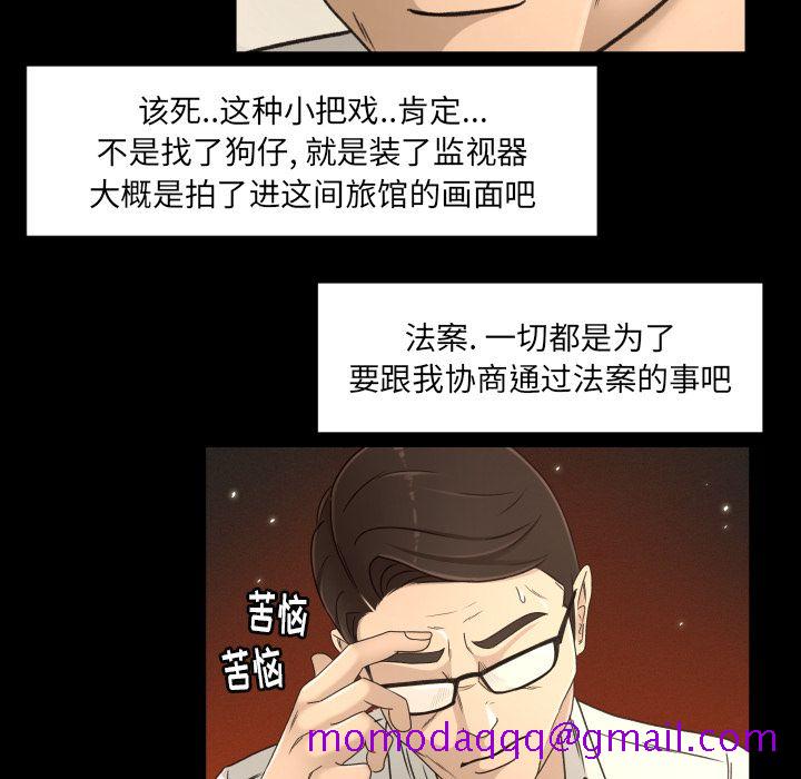 专属契约[h漫]韩漫全集-专属契约-第 16 章无删减无遮挡章节图片 