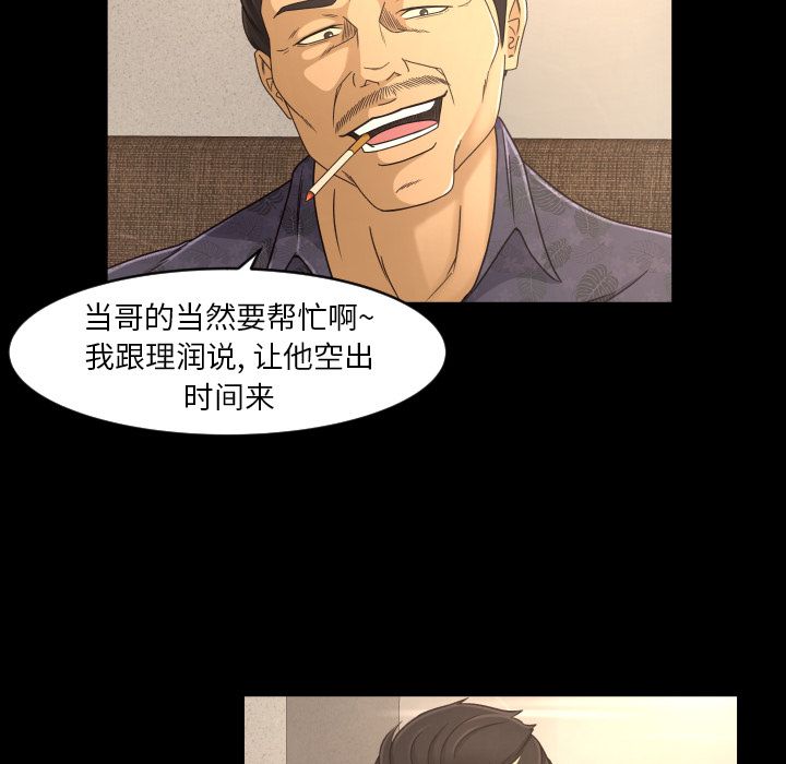 专属契约[h漫]韩漫全集-专属契约-第 16 章无删减无遮挡章节图片 
