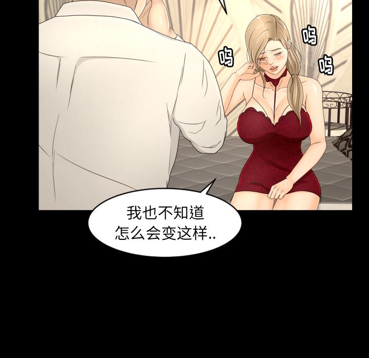 专属契约[h漫]韩漫全集-专属契约-第 16 章无删减无遮挡章节图片 