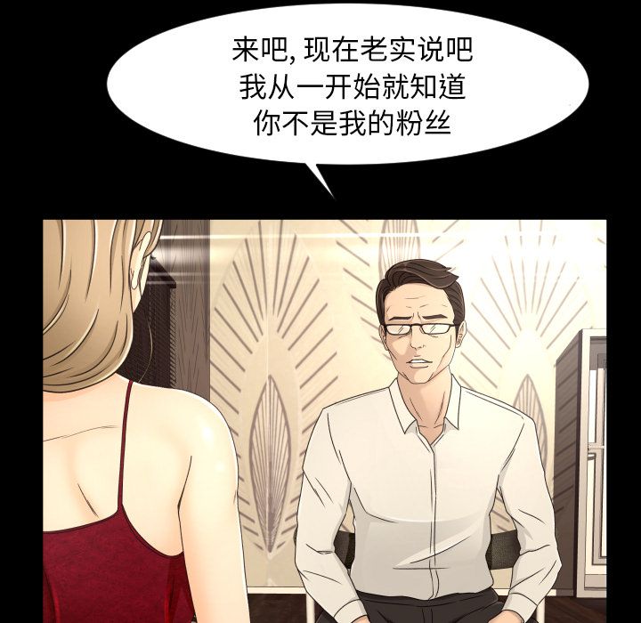 专属契约[h漫]韩漫全集-专属契约-第 16 章无删减无遮挡章节图片 