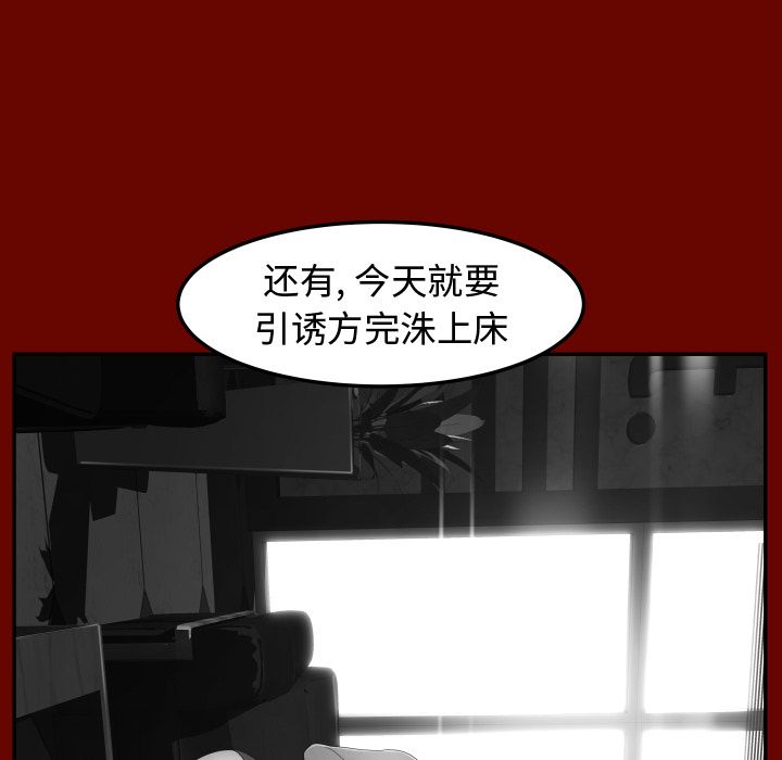 专属契约[h漫]韩漫全集-专属契约-第 16 章无删减无遮挡章节图片 