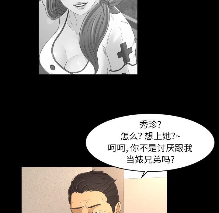 专属契约[h漫]韩漫全集-专属契约-第 16 章无删减无遮挡章节图片 