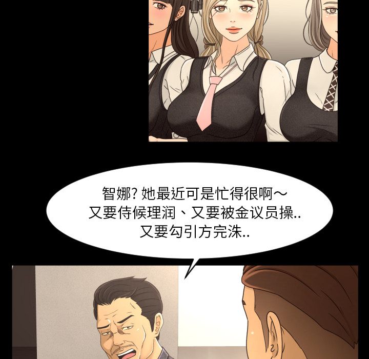 专属契约[h漫]韩漫全集-专属契约-第 16 章无删减无遮挡章节图片 