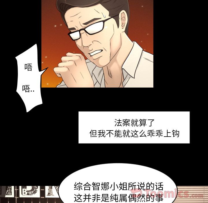 专属契约[h漫]韩漫全集-专属契约-第 16 章无删减无遮挡章节图片 