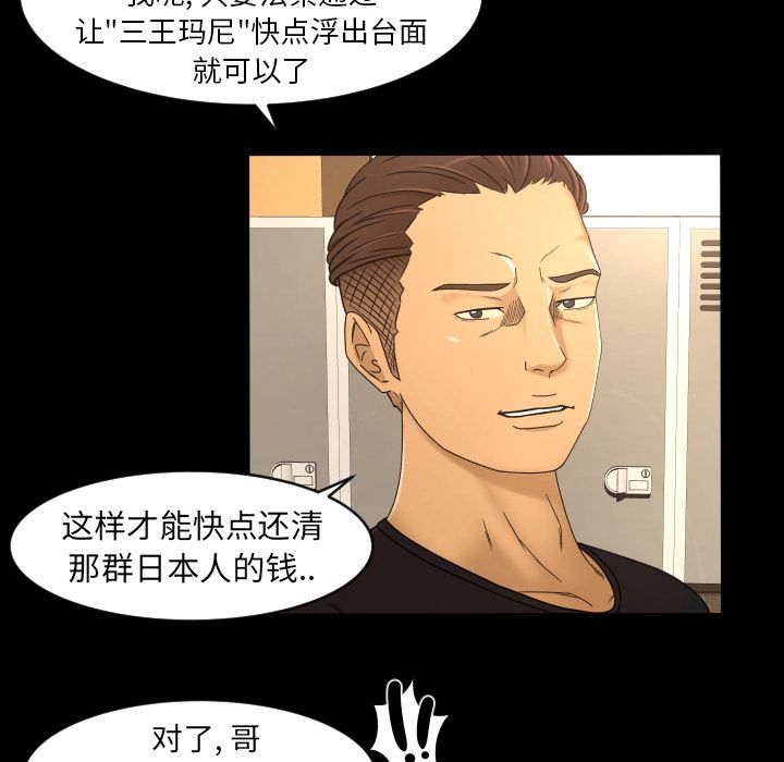 专属契约[h漫]韩漫全集-专属契约-第 16 章无删减无遮挡章节图片 