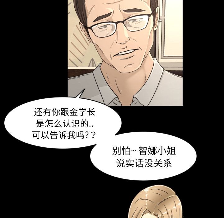 专属契约[h漫]韩漫全集-专属契约-第 16 章无删减无遮挡章节图片 