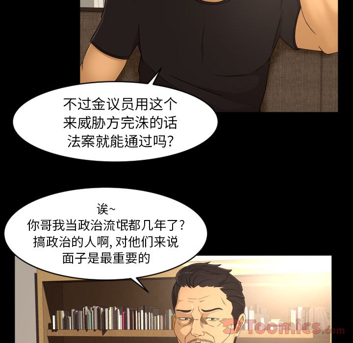 专属契约[h漫]韩漫全集-专属契约-第 16 章无删减无遮挡章节图片 