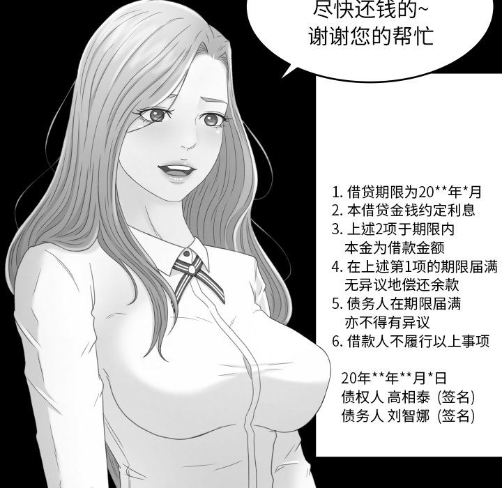 专属契约[h漫]韩漫全集-专属契约-第 16 章无删减无遮挡章节图片 