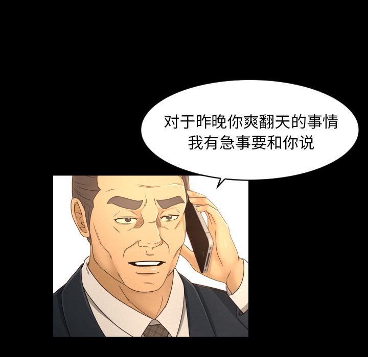 专属契约[抖漫]韩漫全集-专属契约-第 17 章无删减无遮挡章节图片 