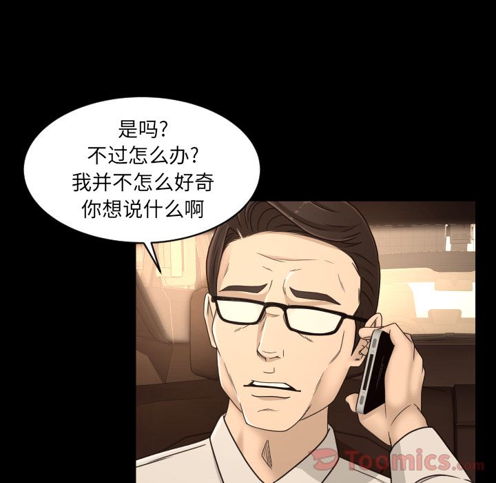 专属契约[抖漫]韩漫全集-专属契约-第 17 章无删减无遮挡章节图片 