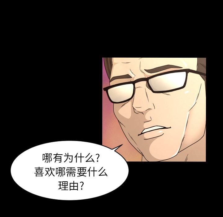 专属契约[抖漫]韩漫全集-专属契约-第 17 章无删减无遮挡章节图片 