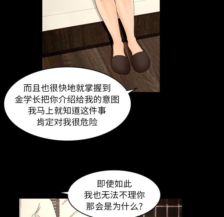 专属契约[抖漫]韩漫全集-专属契约-第 17 章无删减无遮挡章节图片 