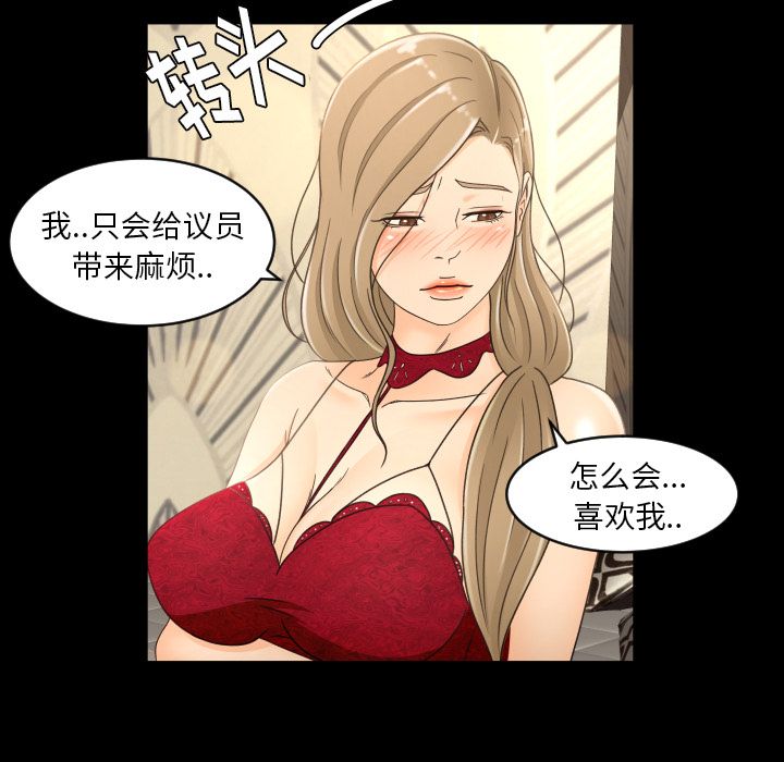 专属契约[抖漫]韩漫全集-专属契约-第 17 章无删减无遮挡章节图片 