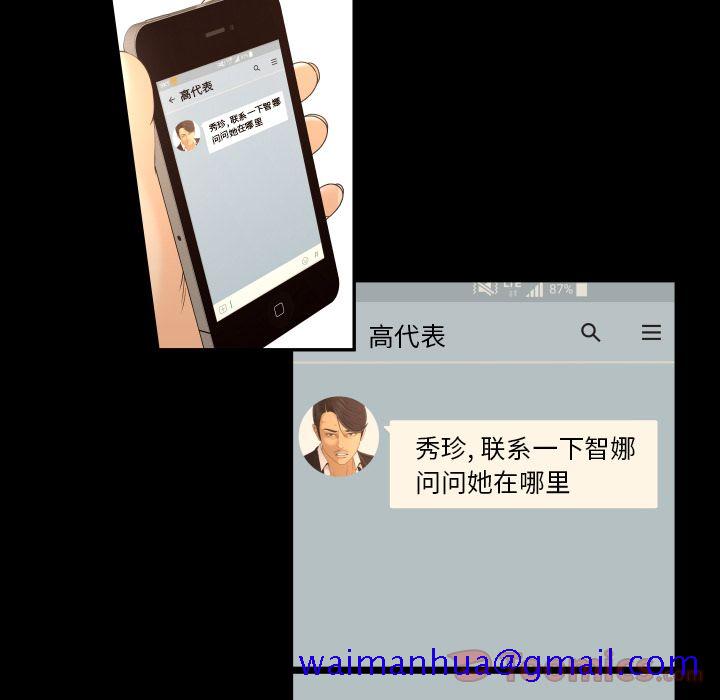 专属契约[抖漫]韩漫全集-专属契约-第 17 章无删减无遮挡章节图片 