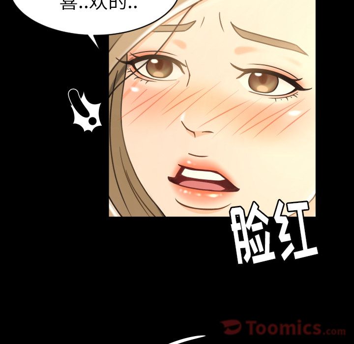 专属契约[抖漫]韩漫全集-专属契约-第 17 章无删减无遮挡章节图片 