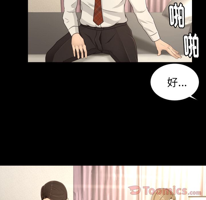 专属契约[抖漫]韩漫全集-专属契约-第 18 章无删减无遮挡章节图片 