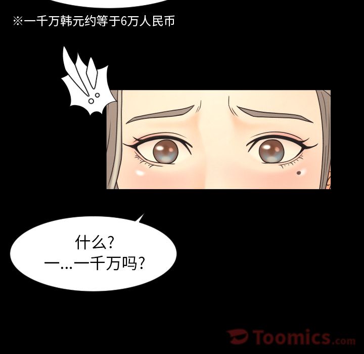 专属契约[抖漫]韩漫全集-专属契约-第 19 章无删减无遮挡章节图片 