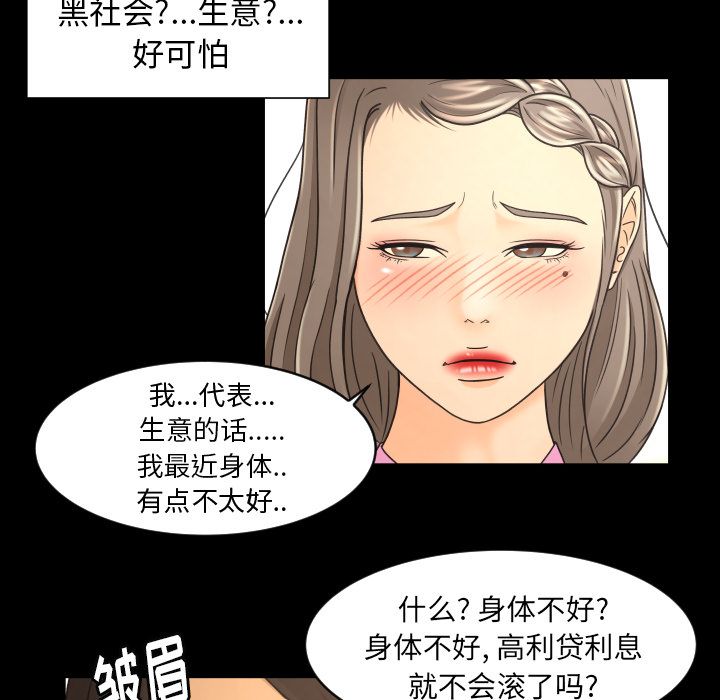 专属契约[抖漫]韩漫全集-专属契约-第 19 章无删减无遮挡章节图片 