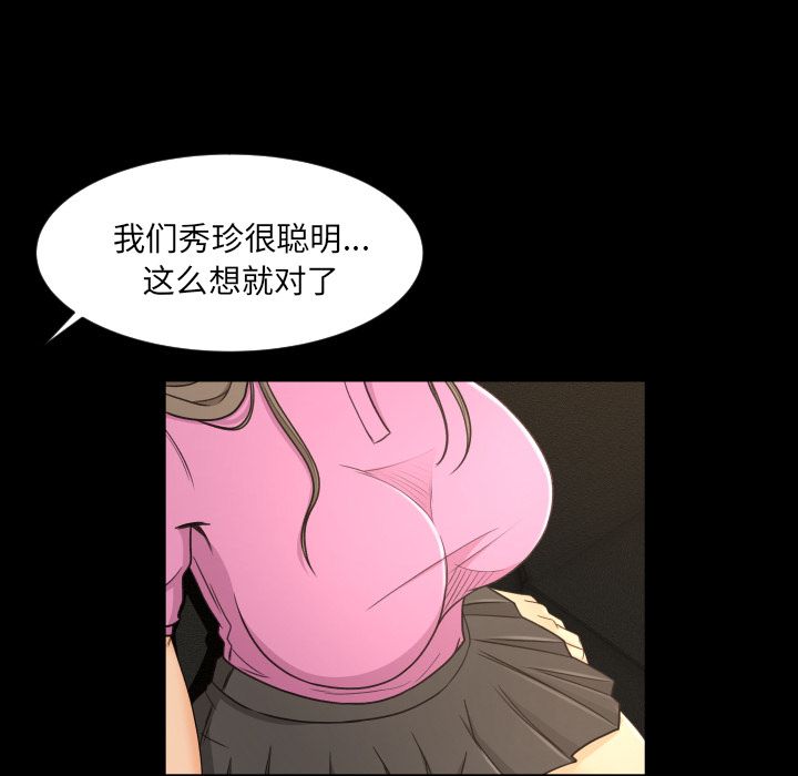 专属契约[抖漫]韩漫全集-专属契约-第 19 章无删减无遮挡章节图片 