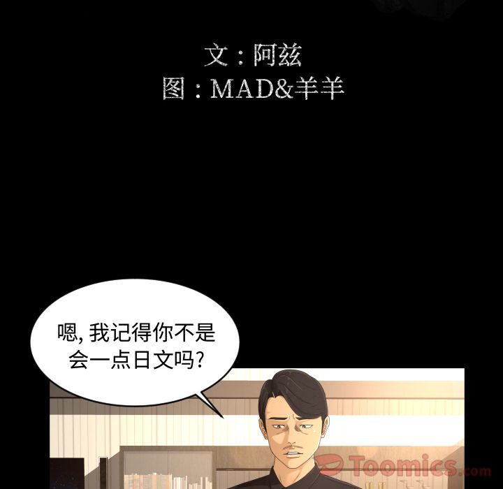 专属契约[抖漫]韩漫全集-专属契约-第 19 章无删减无遮挡章节图片 