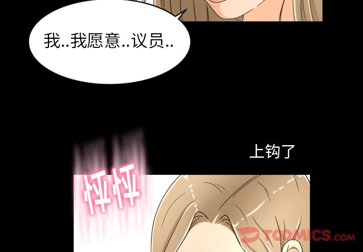 专属契约[抖漫]韩漫全集-专属契约-第 20 章无删减无遮挡章节图片 