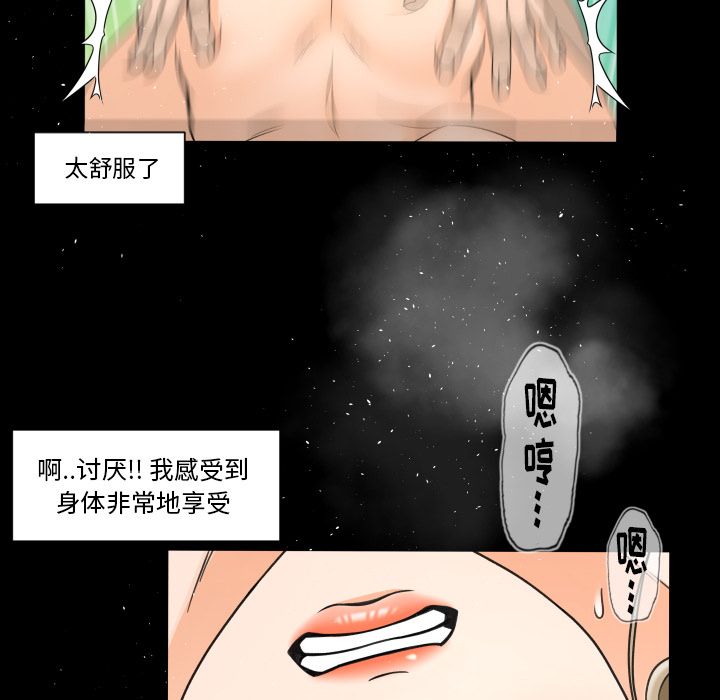 专属契约[抖漫]韩漫全集-专属契约-第 21 章无删减无遮挡章节图片 