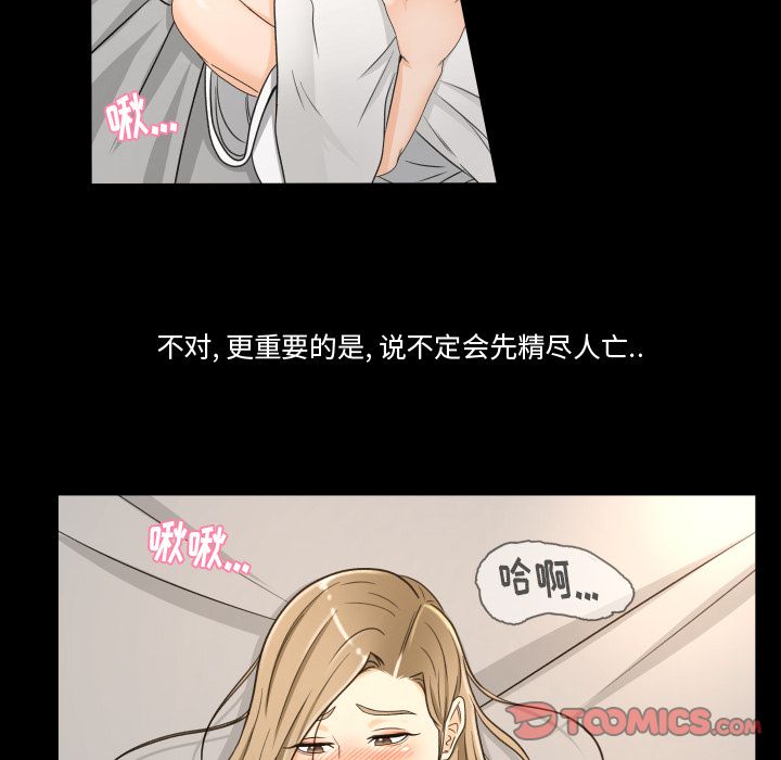 专属契约[抖漫]韩漫全集-专属契约-第 21 章无删减无遮挡章节图片 
