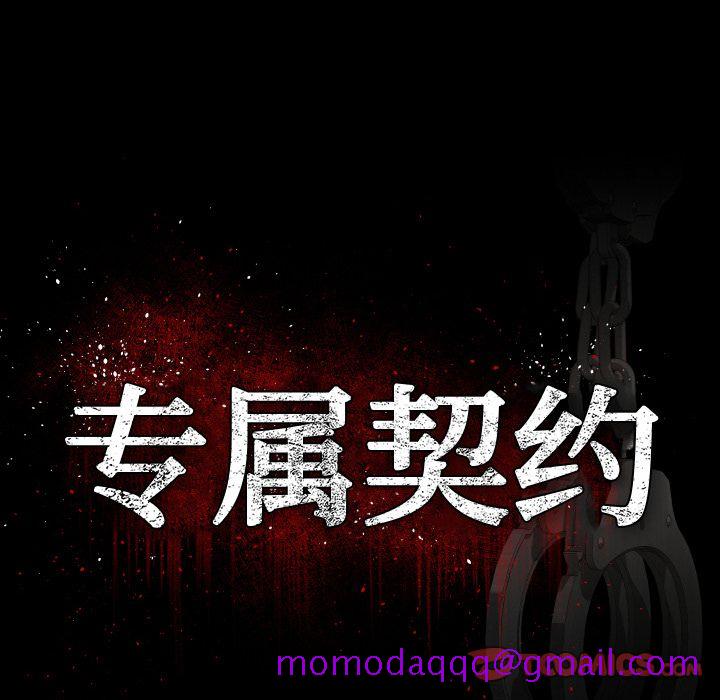 专属契约[抖漫]韩漫全集-专属契约-第 21 章无删减无遮挡章节图片 