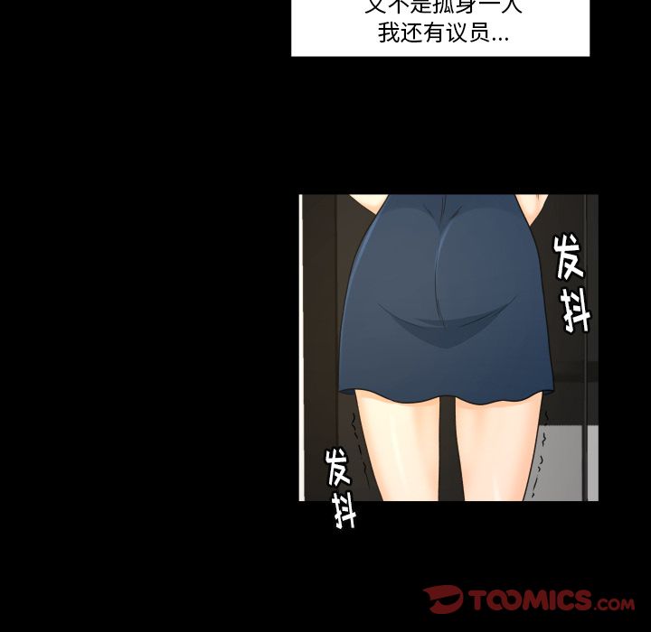 专属契约[抖漫]韩漫全集-专属契约-第 22 章无删减无遮挡章节图片 