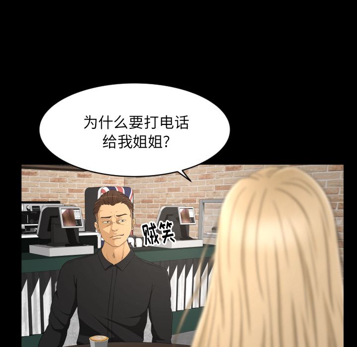 专属契约[抖漫]韩漫全集-专属契约-第 22 章无删减无遮挡章节图片 