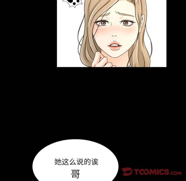 专属契约[抖漫]韩漫全集-专属契约-第 22 章无删减无遮挡章节图片 