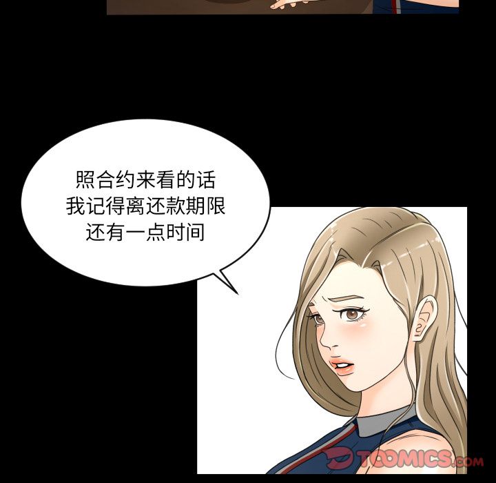 专属契约[抖漫]韩漫全集-专属契约-第 22 章无删减无遮挡章节图片 