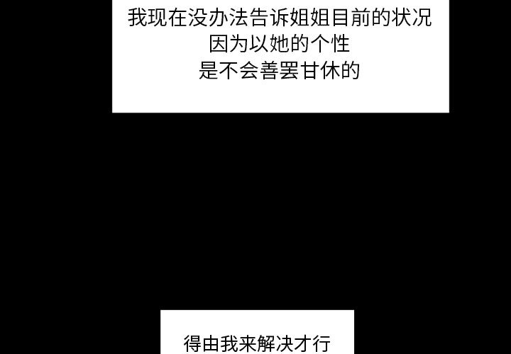 专属契约[抖漫]韩漫全集-专属契约-第 22 章无删减无遮挡章节图片 