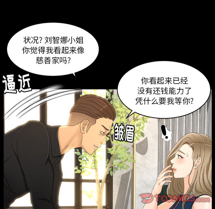 专属契约[抖漫]韩漫全集-专属契约-第 22 章无删减无遮挡章节图片 