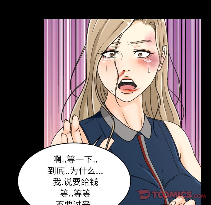 专属契约[抖漫]韩漫全集-专属契约-第 22 章无删减无遮挡章节图片 