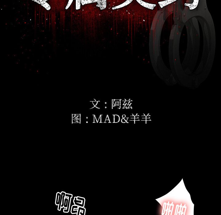 专属契约[抖漫]韩漫全集-专属契约-第 22 章无删减无遮挡章节图片 