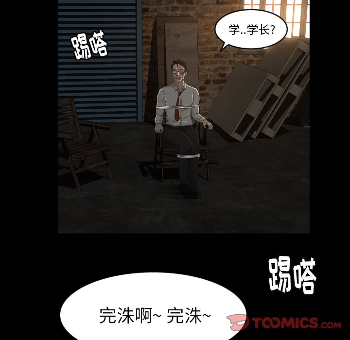 专属契约[抖漫]韩漫全集-专属契约-第 23 章无删减无遮挡章节图片 