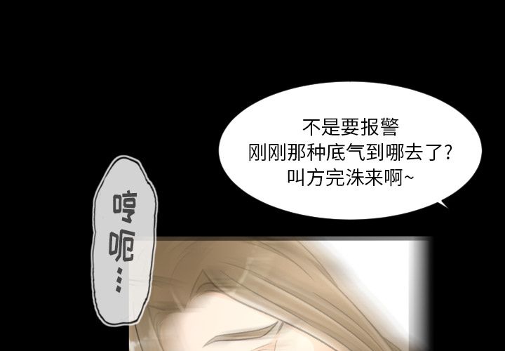 专属契约[抖漫]韩漫全集-专属契约-第 23 章无删减无遮挡章节图片 