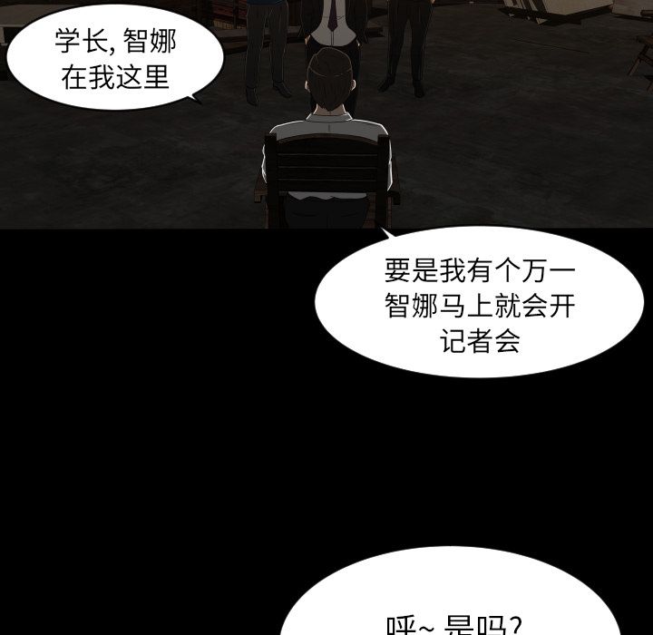 专属契约[抖漫]韩漫全集-专属契约-第 23 章无删减无遮挡章节图片 