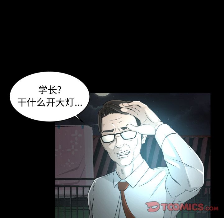 专属契约[抖漫]韩漫全集-专属契约-第 23 章无删减无遮挡章节图片 