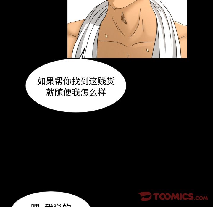 专属契约[抖漫]韩漫全集-专属契约-第 24 章无删减无遮挡章节图片 