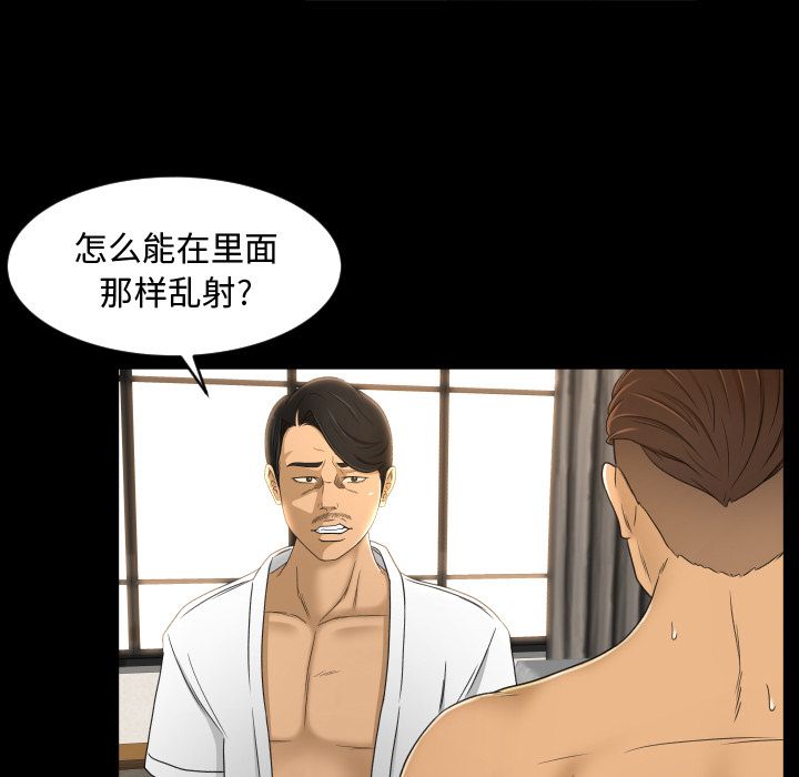 专属契约[抖漫]韩漫全集-专属契约-第 24 章无删减无遮挡章节图片 