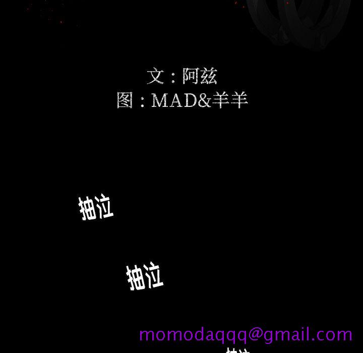 专属契约[抖漫]韩漫全集-专属契约-第 24 章无删减无遮挡章节图片 