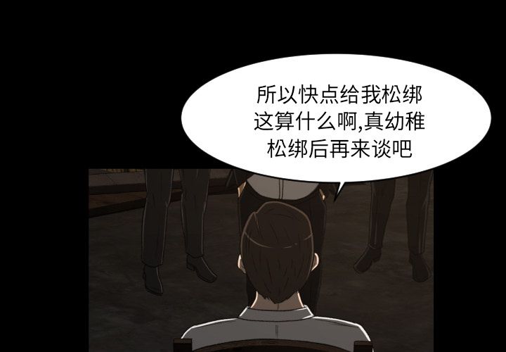 专属契约[抖漫]韩漫全集-专属契约-第 24 章无删减无遮挡章节图片 
