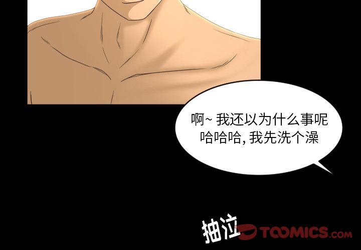 专属契约[抖漫]韩漫全集-专属契约-第 25 章无删减无遮挡章节图片 