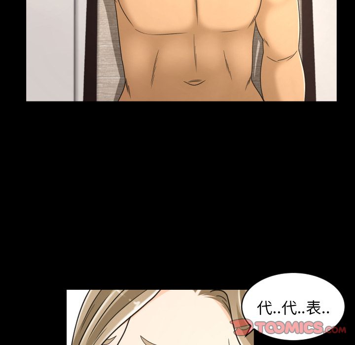 专属契约[抖漫]韩漫全集-专属契约-第 25 章无删减无遮挡章节图片 