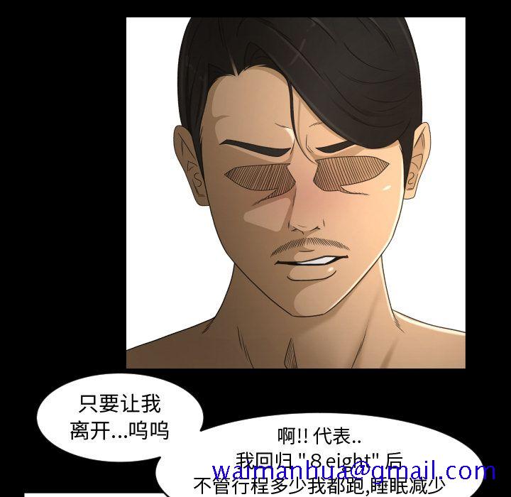 专属契约[抖漫]韩漫全集-专属契约-第 25 章无删减无遮挡章节图片 
