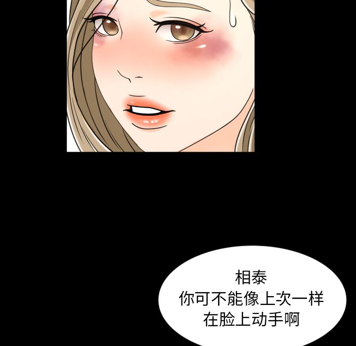 专属契约[抖漫]韩漫全集-专属契约-第 25 章无删减无遮挡章节图片 