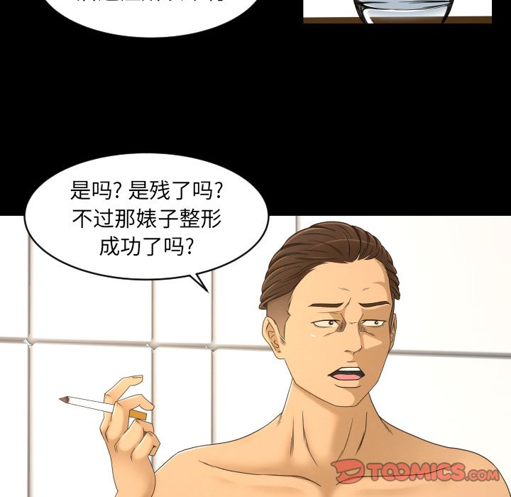 专属契约[抖漫]韩漫全集-专属契约-第 25 章无删减无遮挡章节图片 