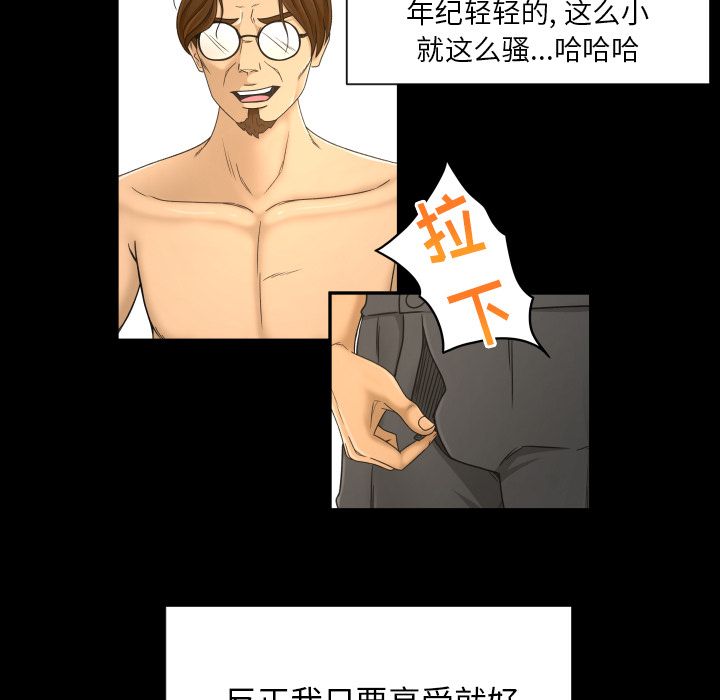 专属契约[抖漫]韩漫全集-专属契约-第 26 章无删减无遮挡章节图片 